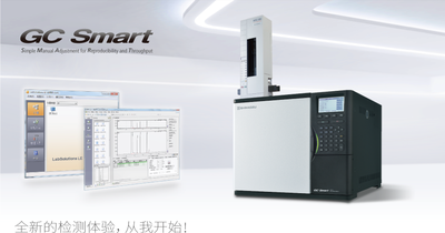 GC Smart(GC-2018)岛津气相色谱仪