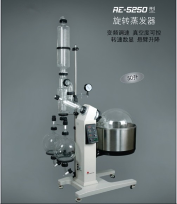 RE-5250旋转蒸发仪-50L